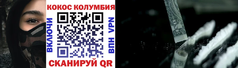 КОКАИН Эквадор  Купить где  Гаврилов Посад 