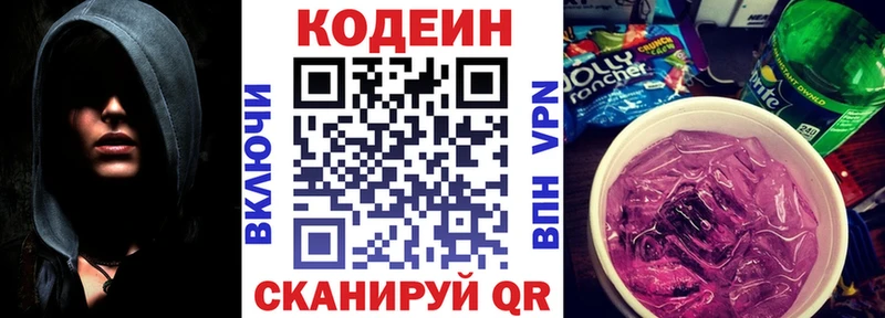 Codein Purple Drank Гаврилов Посад