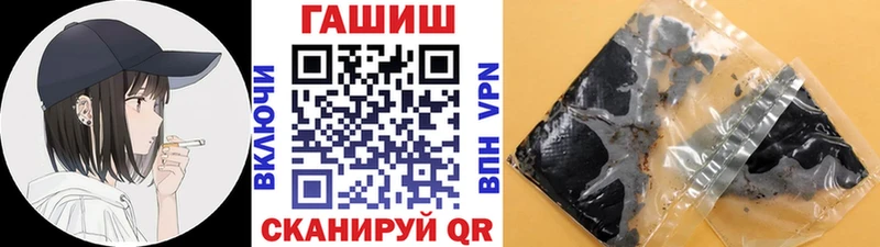 Купить закладки  Гаврилов Посад  ГАШИШ VHQ 