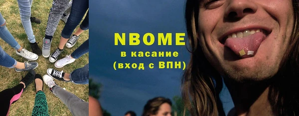 марки nbome Заволжск