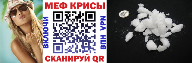 МЕФ мяу мяу  Гаврилов Посад 