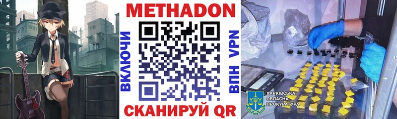 Купить закладки  Гаврилов Посад  Метадон белоснежный 